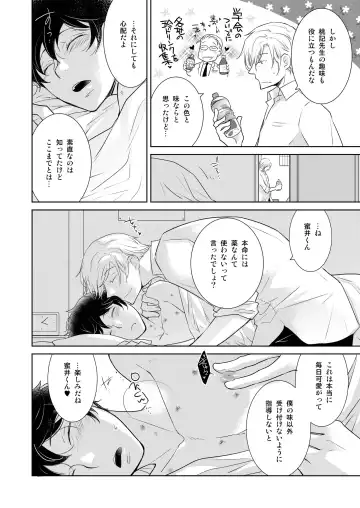 DLsite Girl's Maniax Anthology vol.3 -Kusuri- Fhentai - Page 57