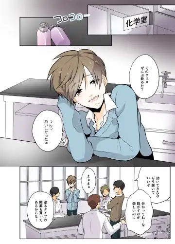 DLsite Girl's Maniax Anthology vol.3 -Kusuri- Fhentai - Page 65