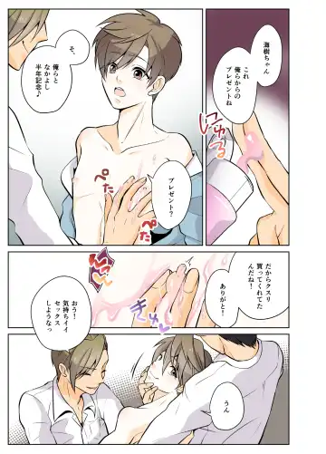 DLsite Girl's Maniax Anthology vol.3 -Kusuri- Fhentai - Page 66