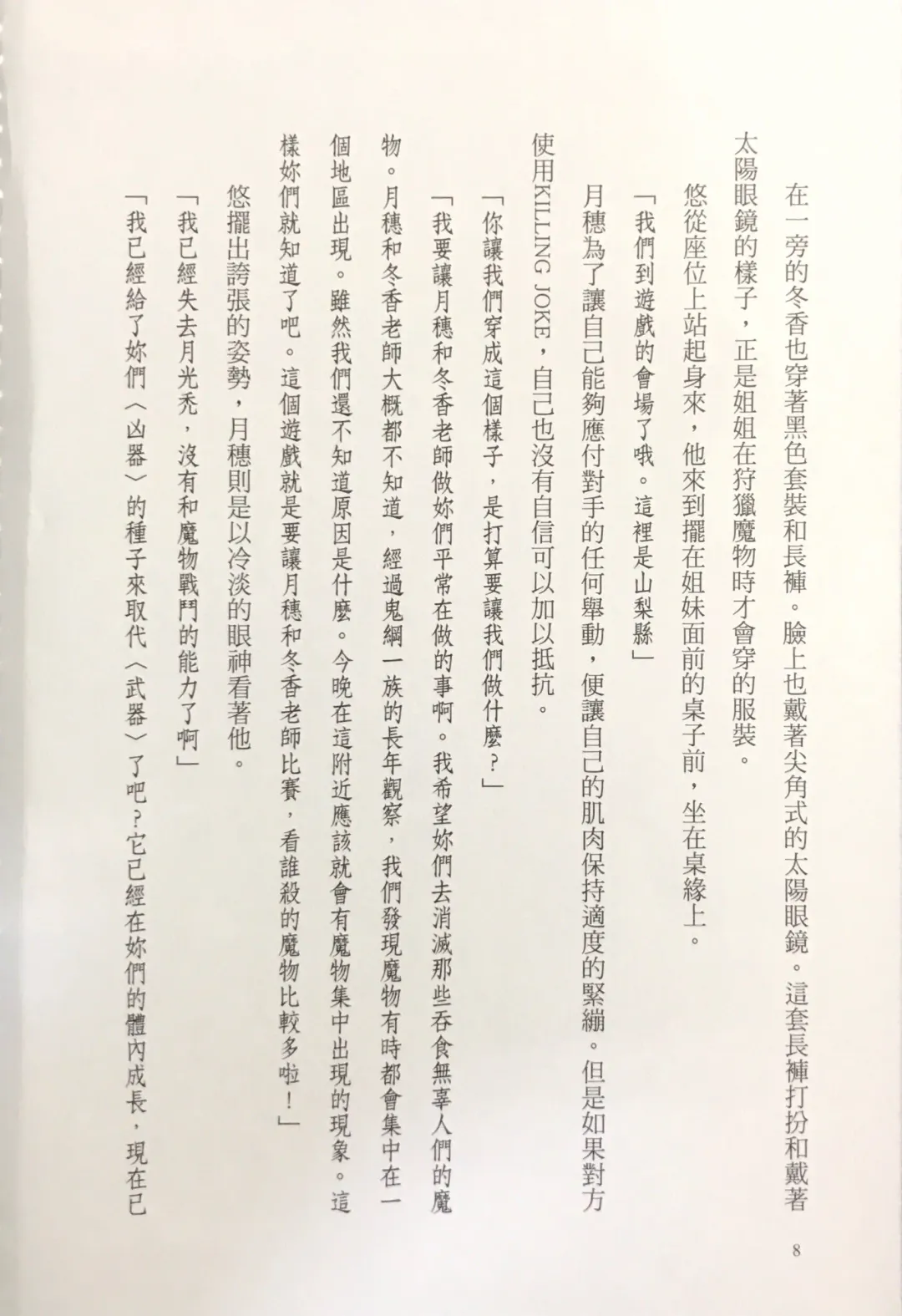 [Kusui Aruta] Gakuen Souken Enbu 3 | 學園雙劍烙印 Fhentai - Page 10