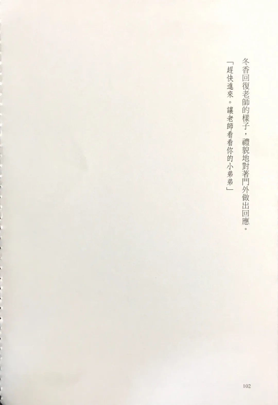 [Kusui Aruta] Gakuen Souken Enbu 3 | 學園雙劍烙印 Fhentai - Page 104