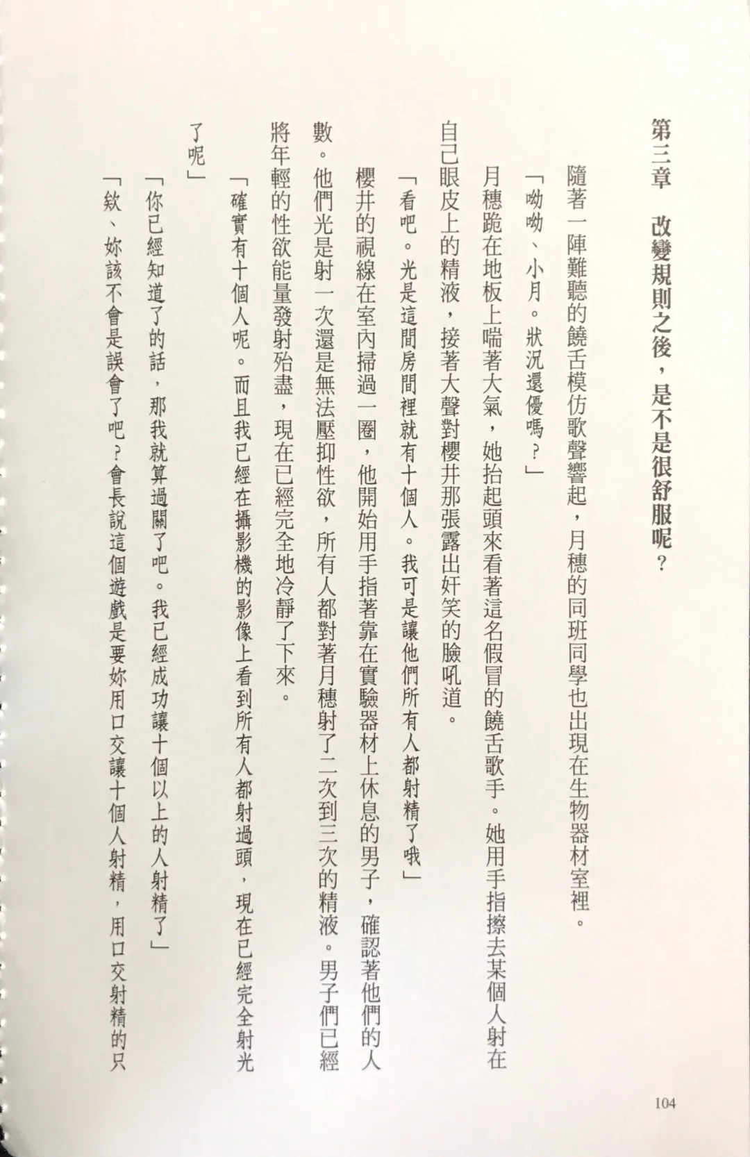 [Kusui Aruta] Gakuen Souken Enbu 3 | 學園雙劍烙印 Fhentai - Page 106