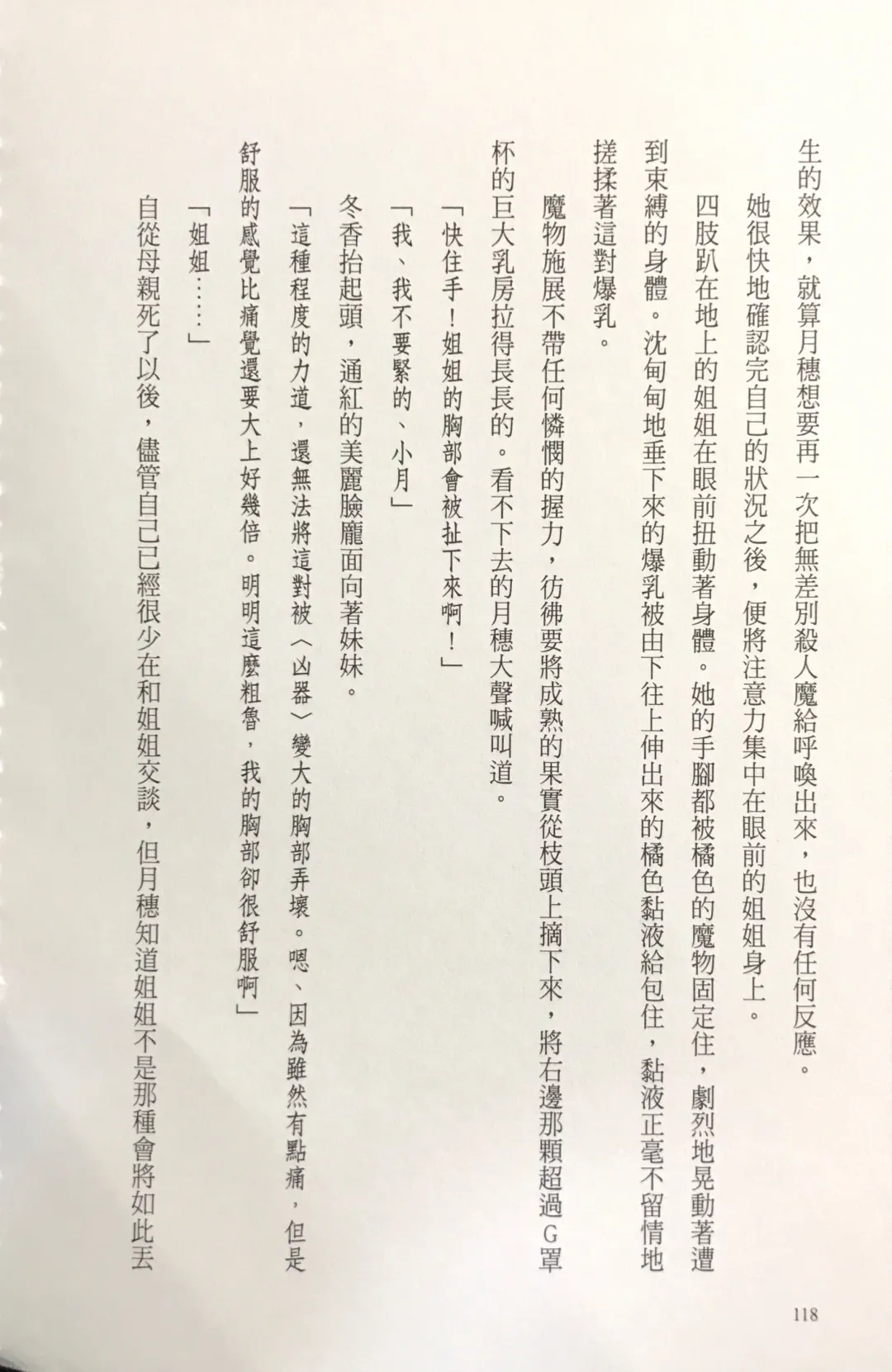 [Kusui Aruta] Gakuen Souken Enbu 3 | 學園雙劍烙印 Fhentai - Page 120