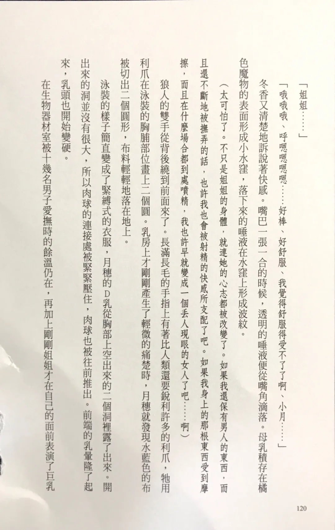 [Kusui Aruta] Gakuen Souken Enbu 3 | 學園雙劍烙印 Fhentai - Page 122