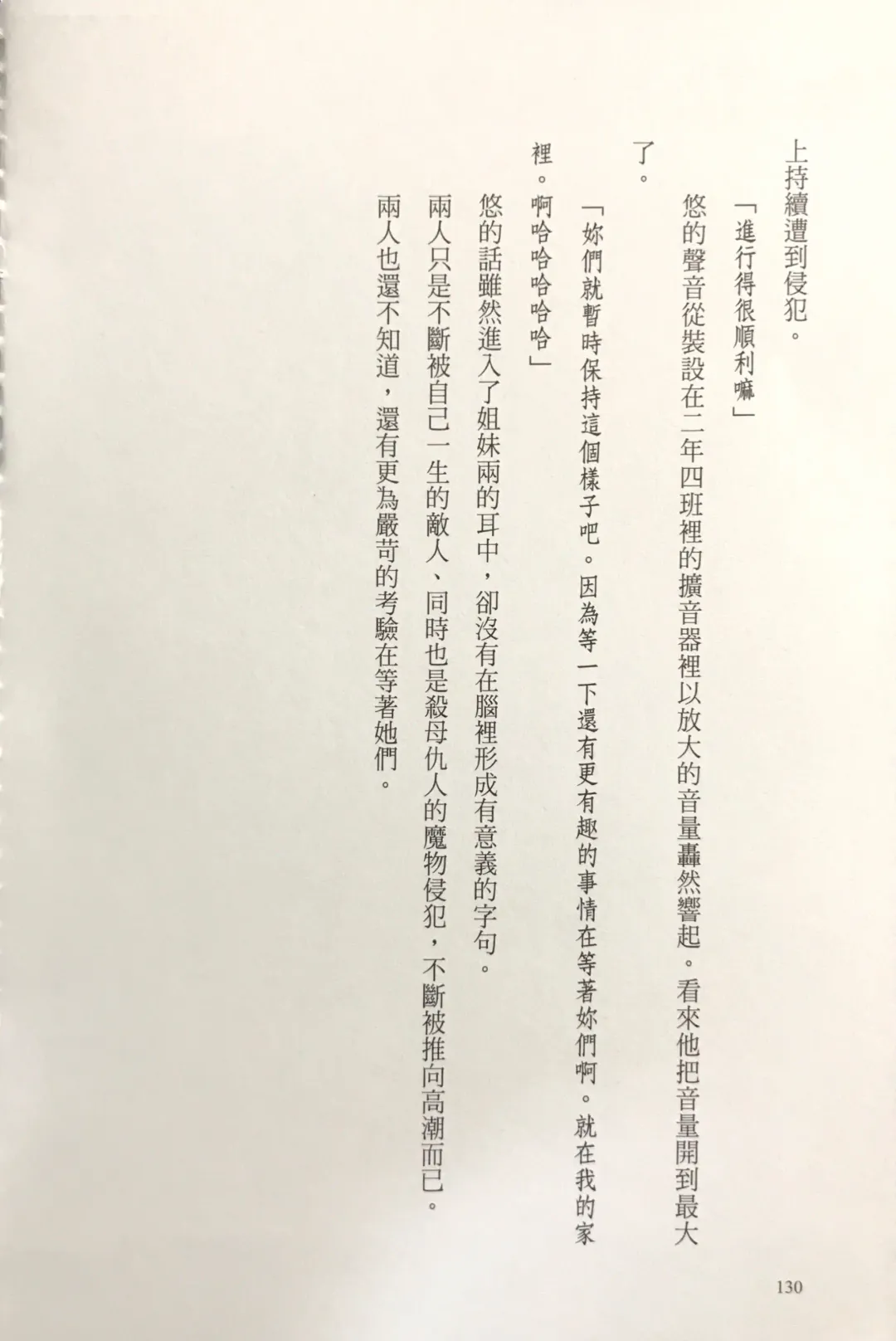 [Kusui Aruta] Gakuen Souken Enbu 3 | 學園雙劍烙印 Fhentai - Page 132