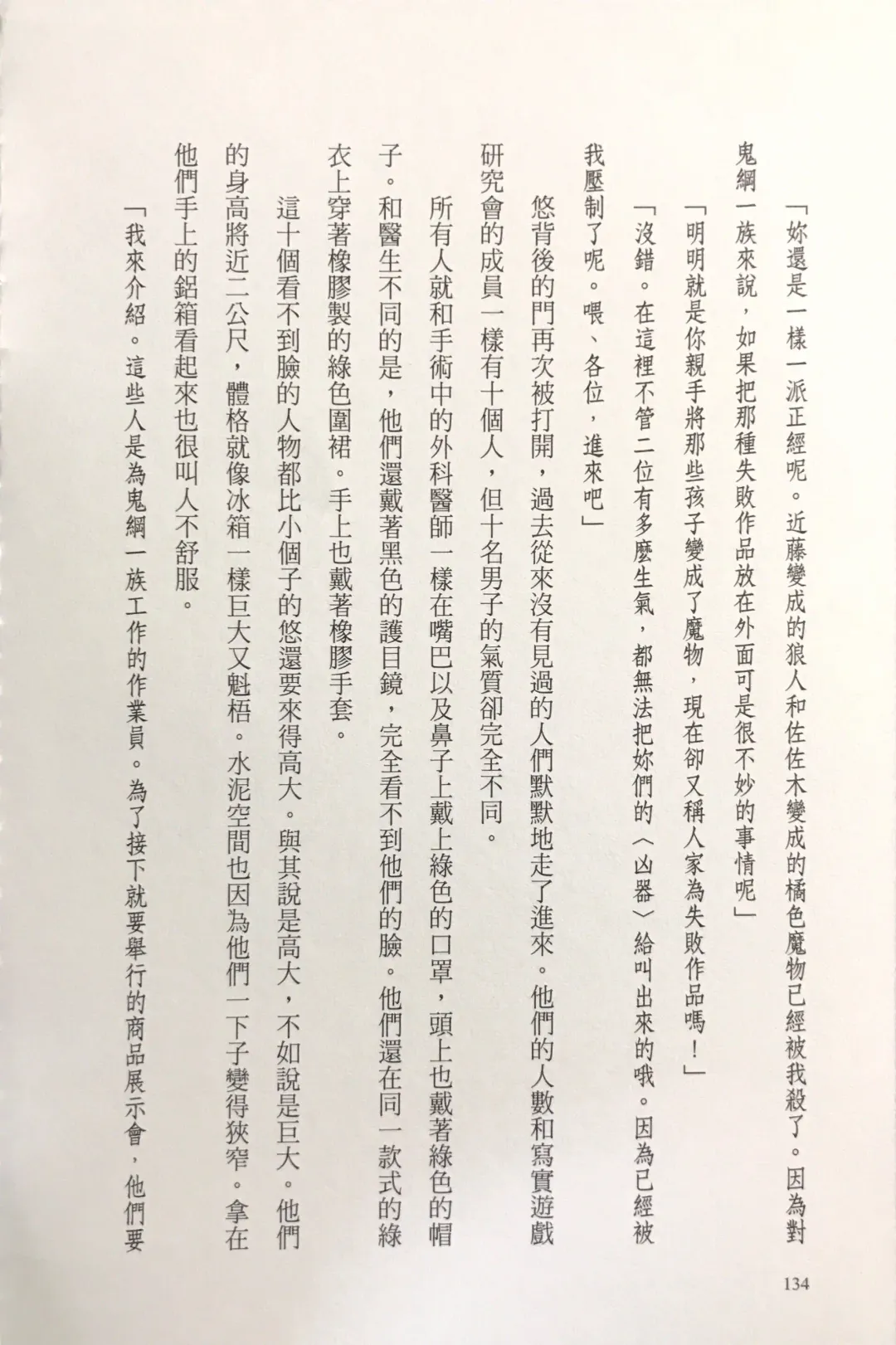 [Kusui Aruta] Gakuen Souken Enbu 3 | 學園雙劍烙印 Fhentai - Page 136