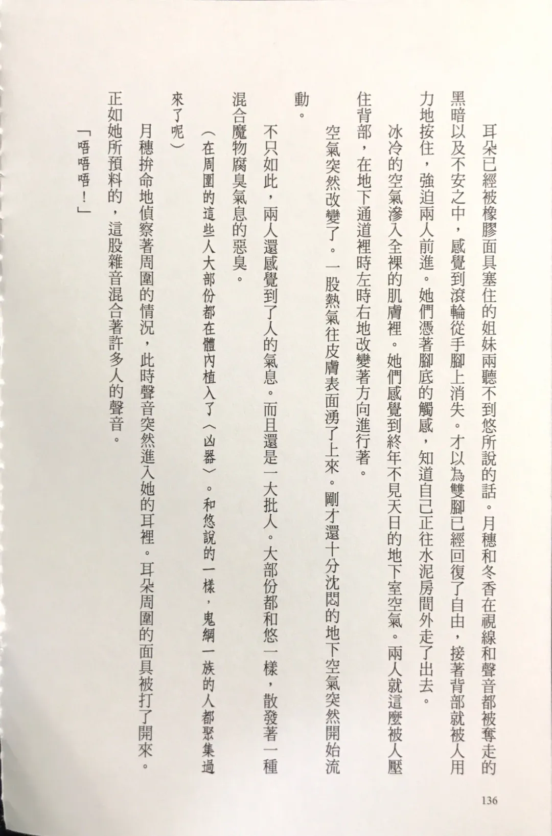 [Kusui Aruta] Gakuen Souken Enbu 3 | 學園雙劍烙印 Fhentai - Page 138