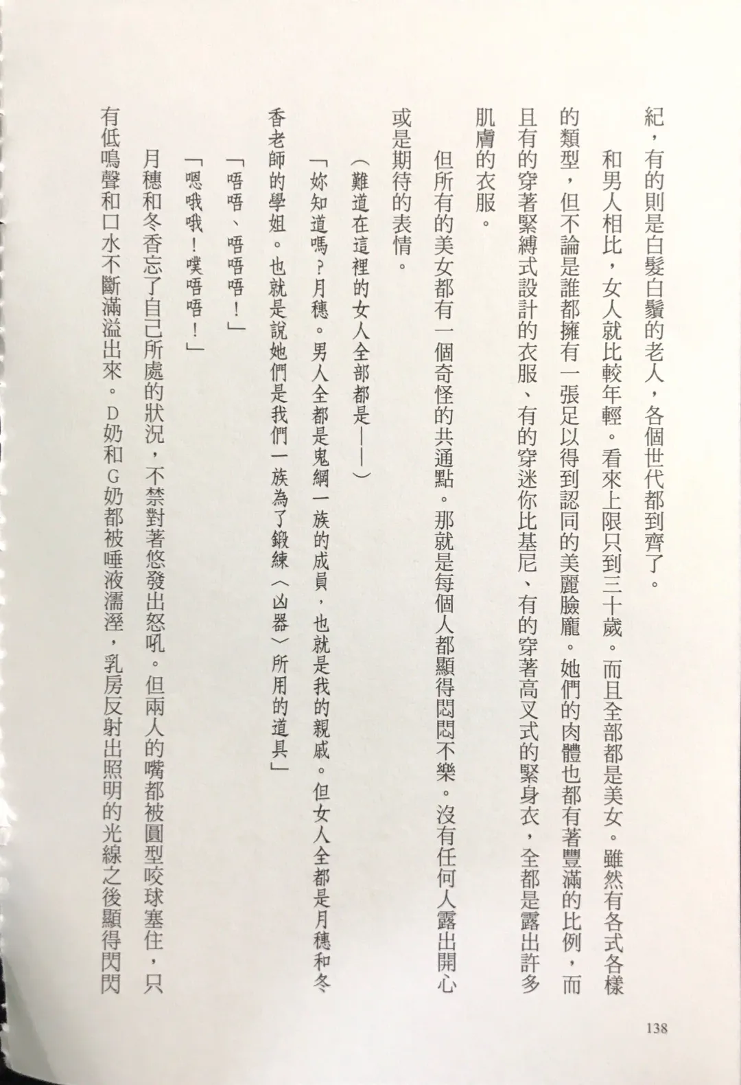 [Kusui Aruta] Gakuen Souken Enbu 3 | 學園雙劍烙印 Fhentai - Page 140