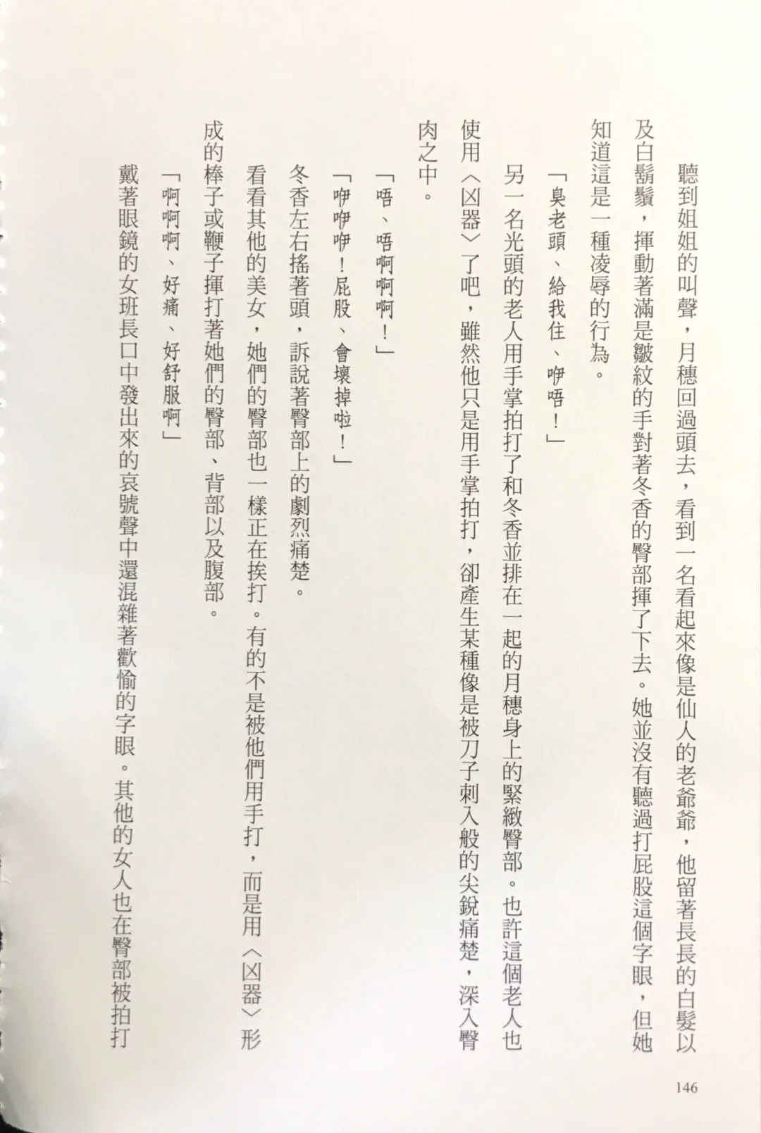 [Kusui Aruta] Gakuen Souken Enbu 3 | 學園雙劍烙印 Fhentai - Page 148