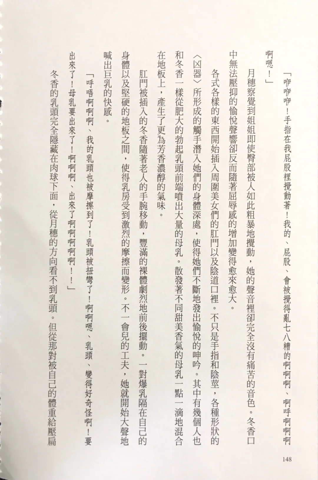 [Kusui Aruta] Gakuen Souken Enbu 3 | 學園雙劍烙印 Fhentai - Page 150