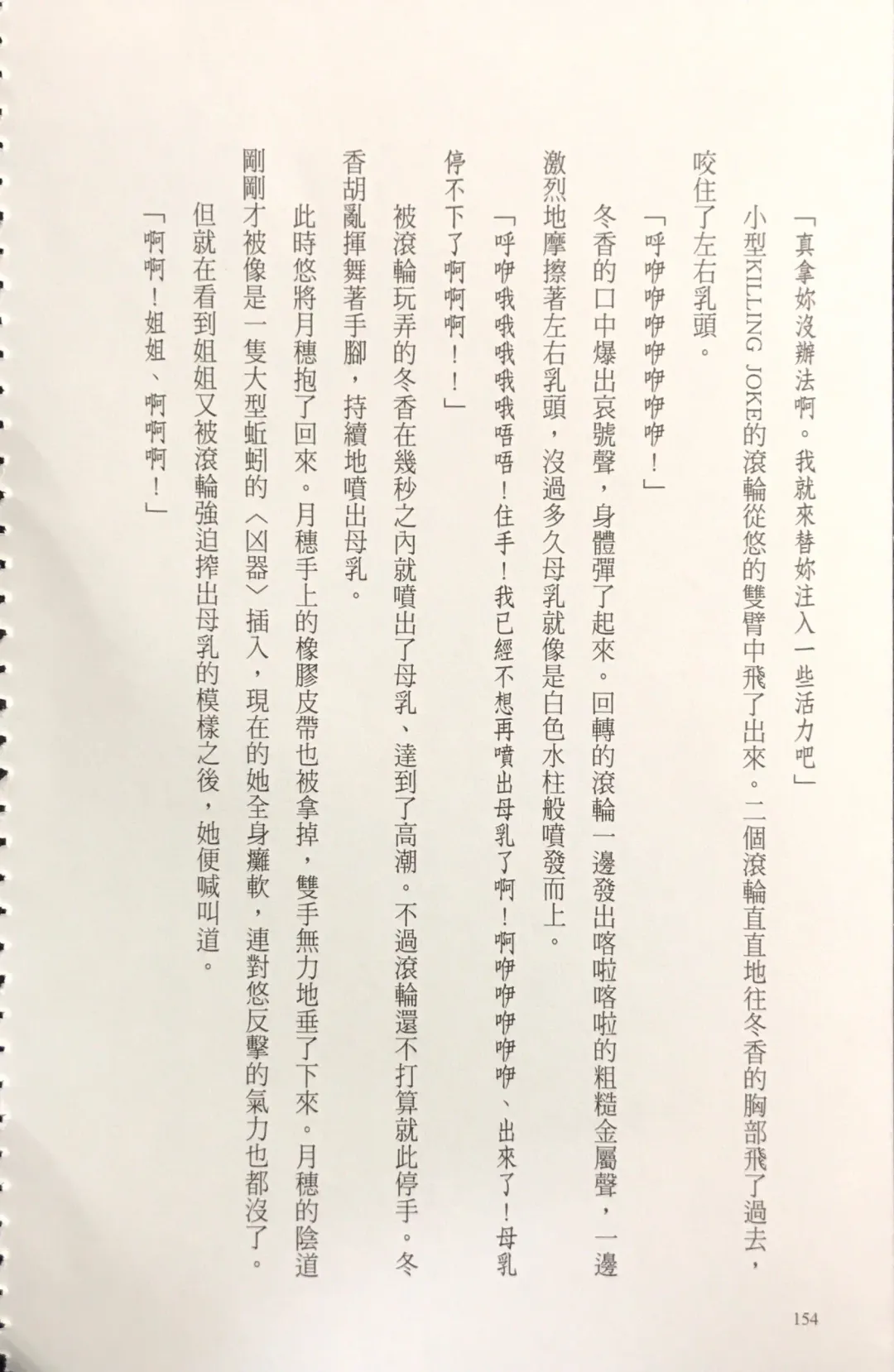 [Kusui Aruta] Gakuen Souken Enbu 3 | 學園雙劍烙印 Fhentai - Page 156