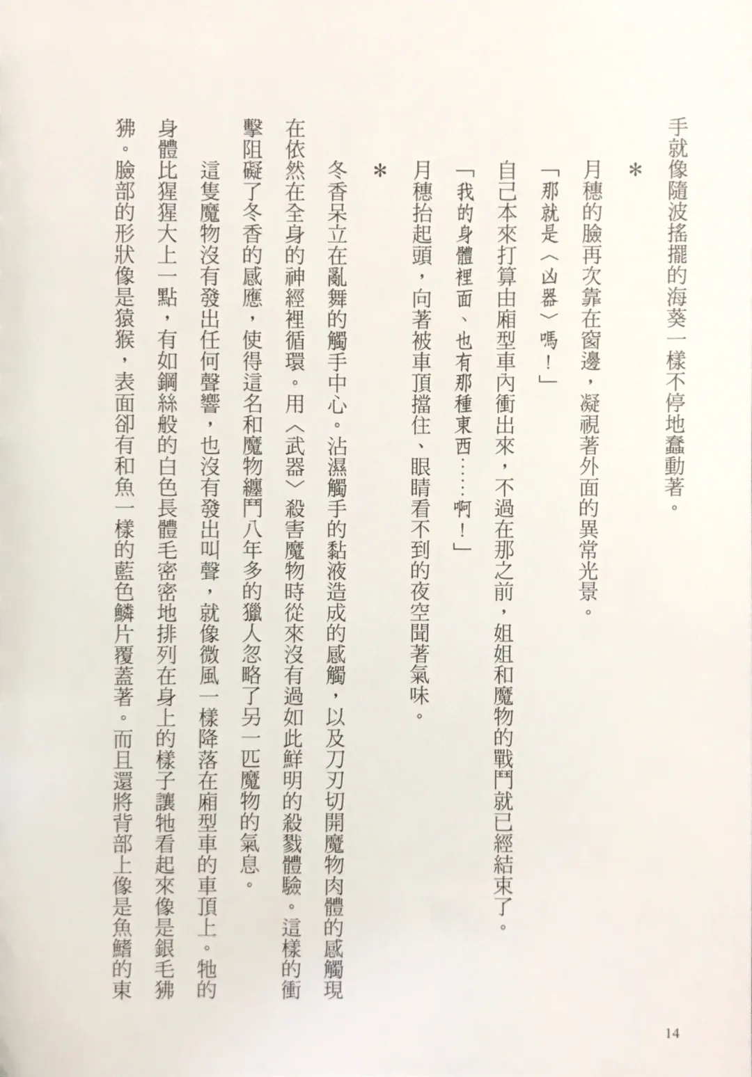 [Kusui Aruta] Gakuen Souken Enbu 3 | 學園雙劍烙印 Fhentai - Page 16