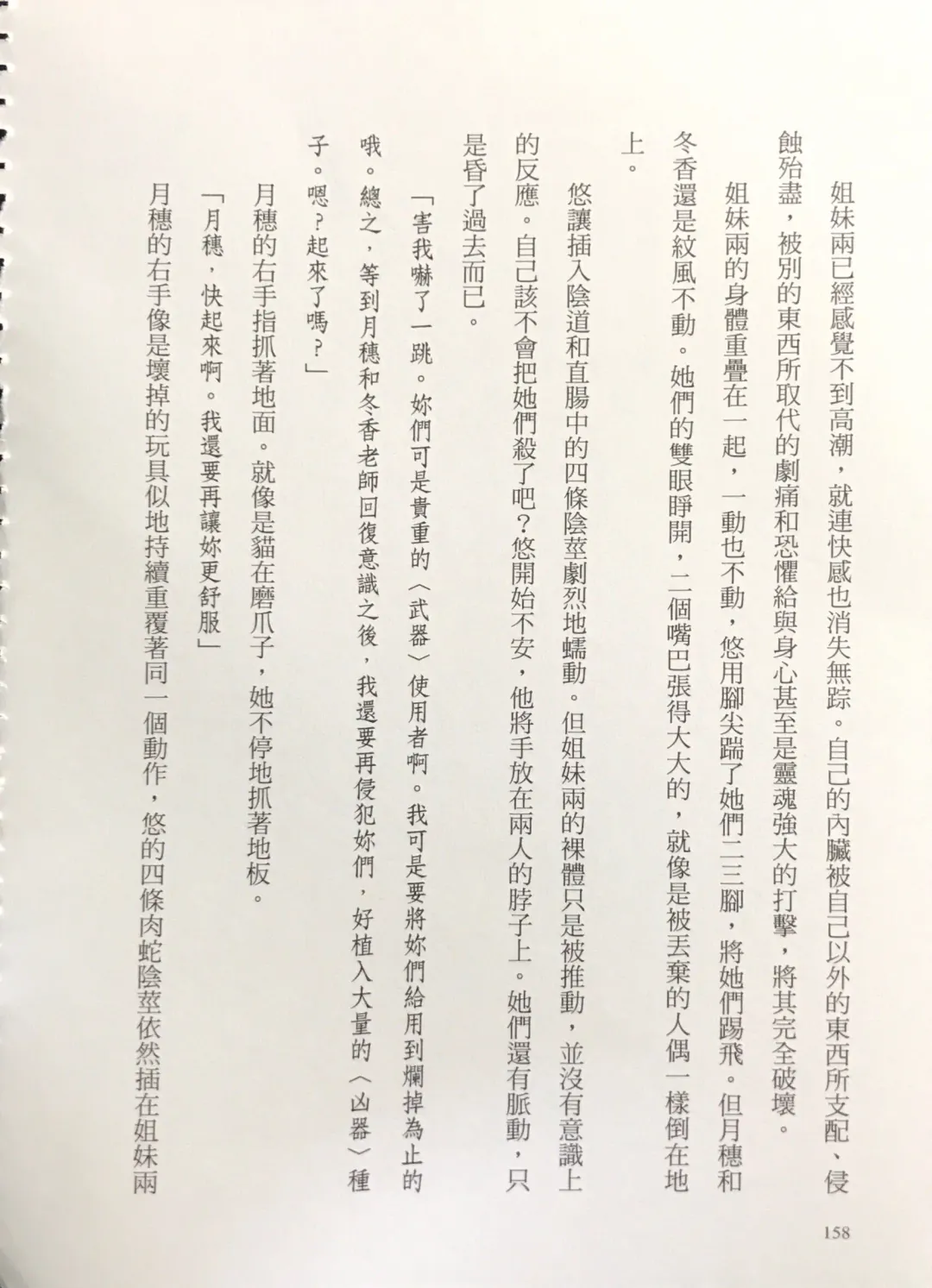 [Kusui Aruta] Gakuen Souken Enbu 3 | 學園雙劍烙印 Fhentai - Page 160