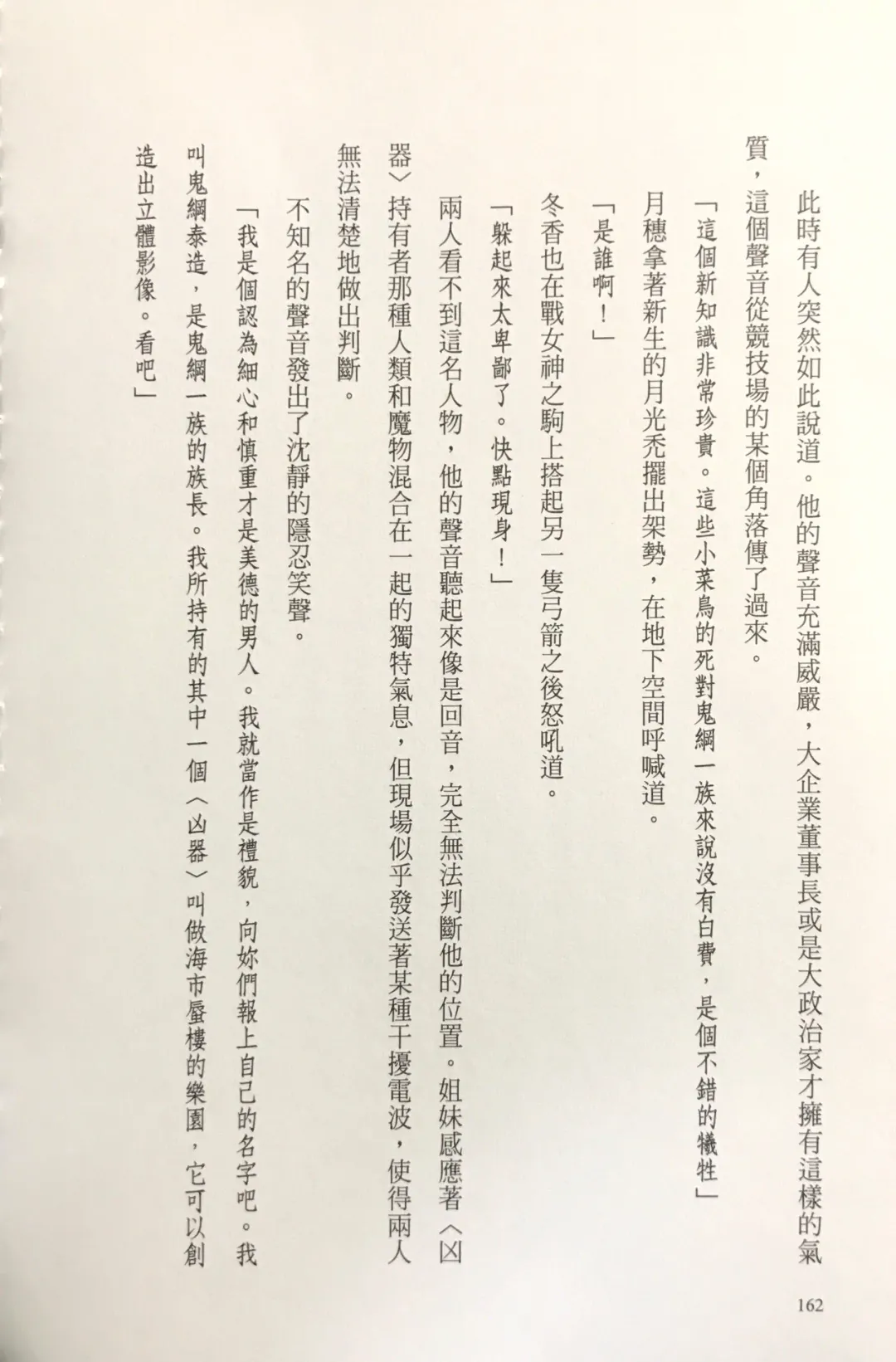 [Kusui Aruta] Gakuen Souken Enbu 3 | 學園雙劍烙印 Fhentai - Page 164