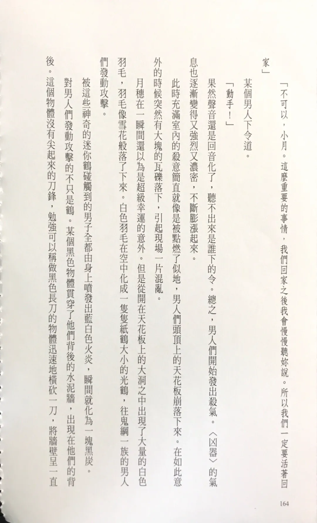 [Kusui Aruta] Gakuen Souken Enbu 3 | 學園雙劍烙印 Fhentai - Page 166