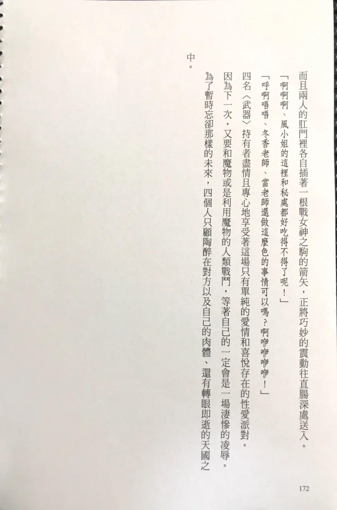 [Kusui Aruta] Gakuen Souken Enbu 3 | 學園雙劍烙印 Fhentai - Page 173