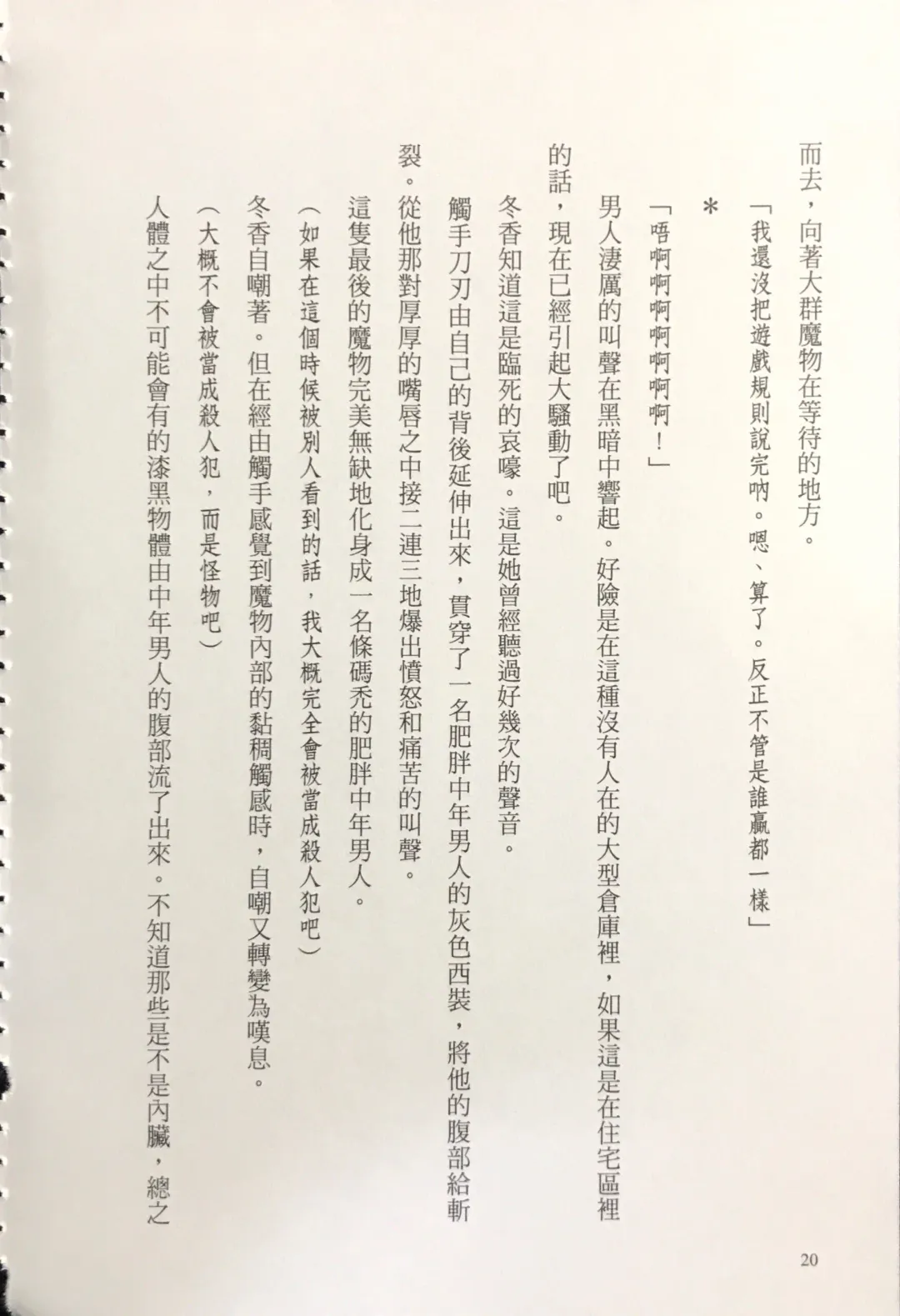 [Kusui Aruta] Gakuen Souken Enbu 3 | 學園雙劍烙印 Fhentai - Page 22