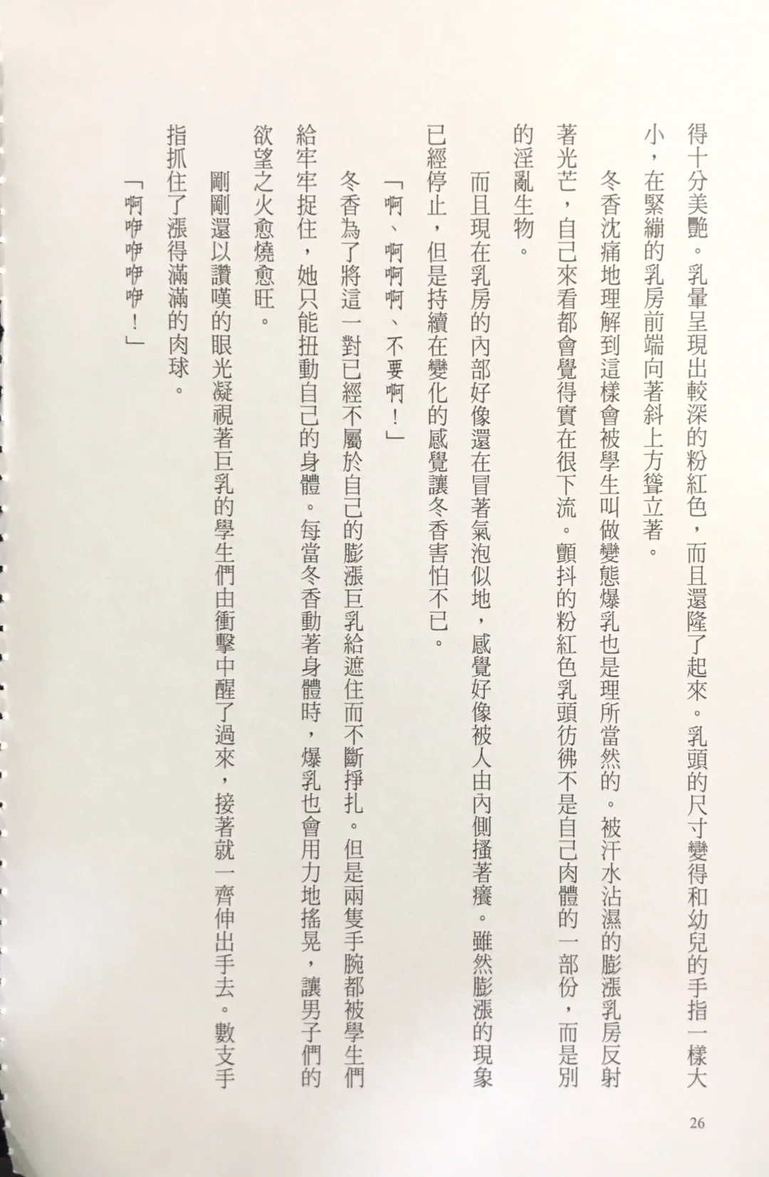 [Kusui Aruta] Gakuen Souken Enbu 3 | 學園雙劍烙印 Fhentai - Page 28