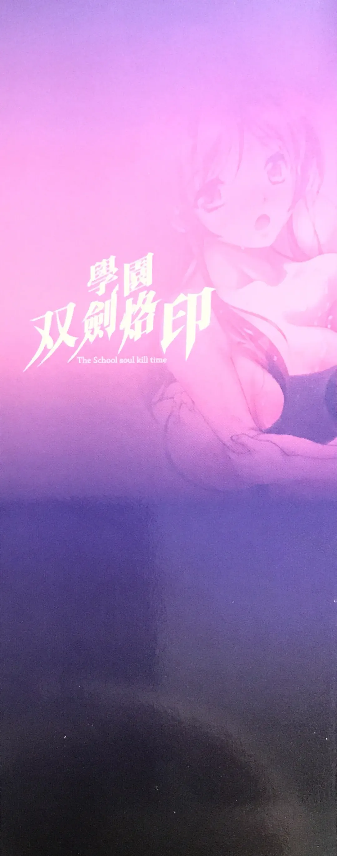 [Kusui Aruta] Gakuen Souken Enbu 3 | 學園雙劍烙印 Fhentai - Page 3