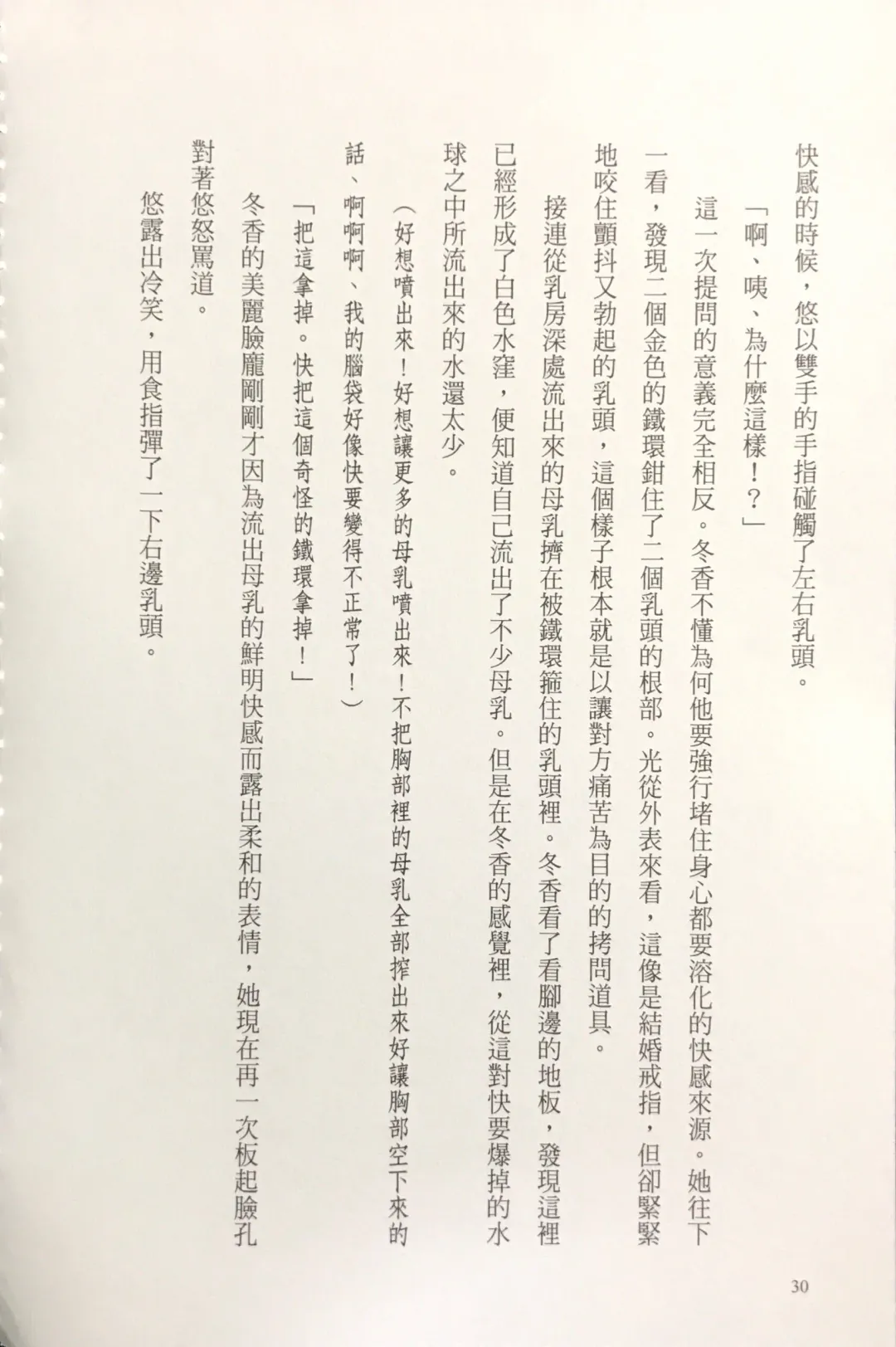 [Kusui Aruta] Gakuen Souken Enbu 3 | 學園雙劍烙印 Fhentai - Page 32