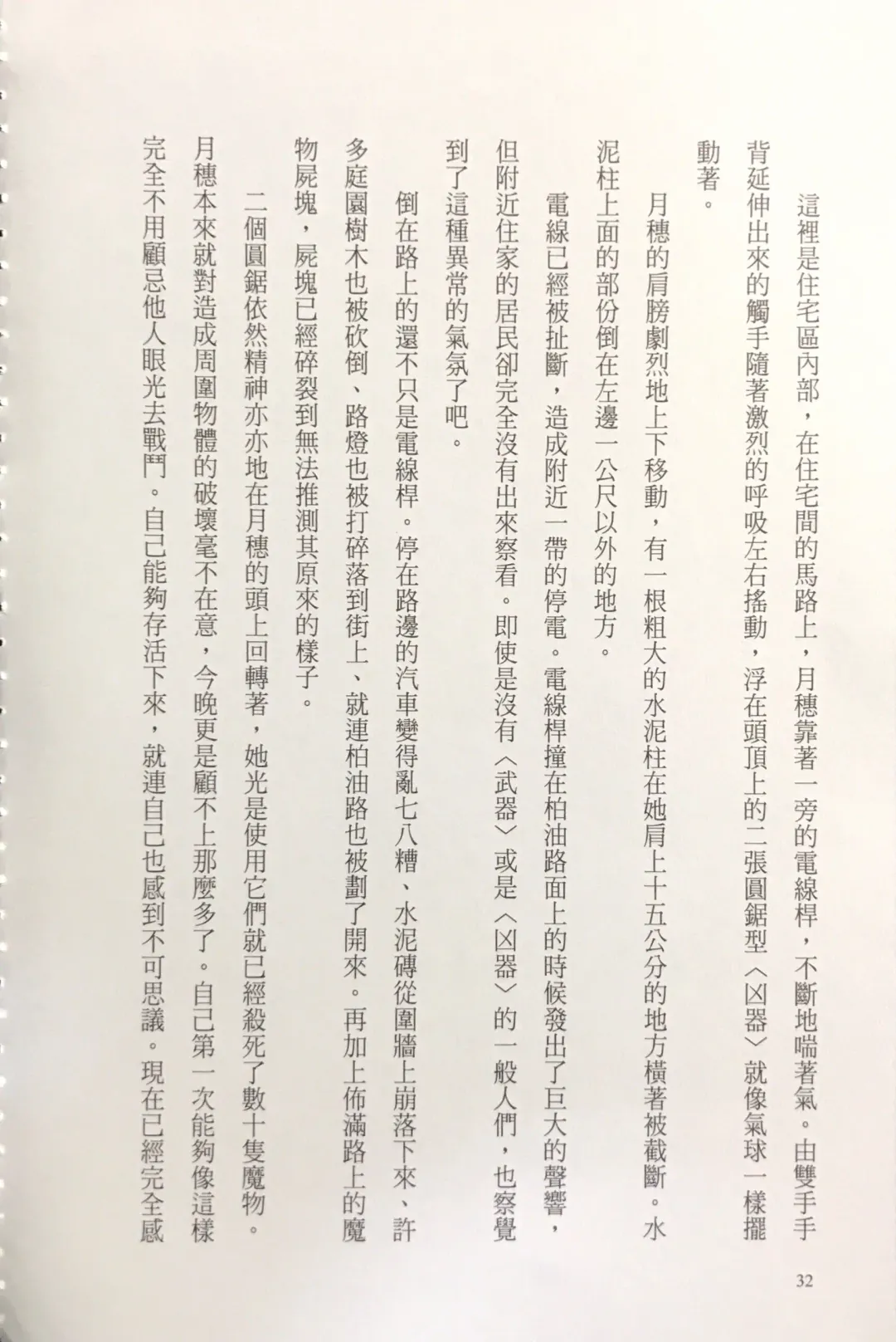 [Kusui Aruta] Gakuen Souken Enbu 3 | 學園雙劍烙印 Fhentai - Page 34