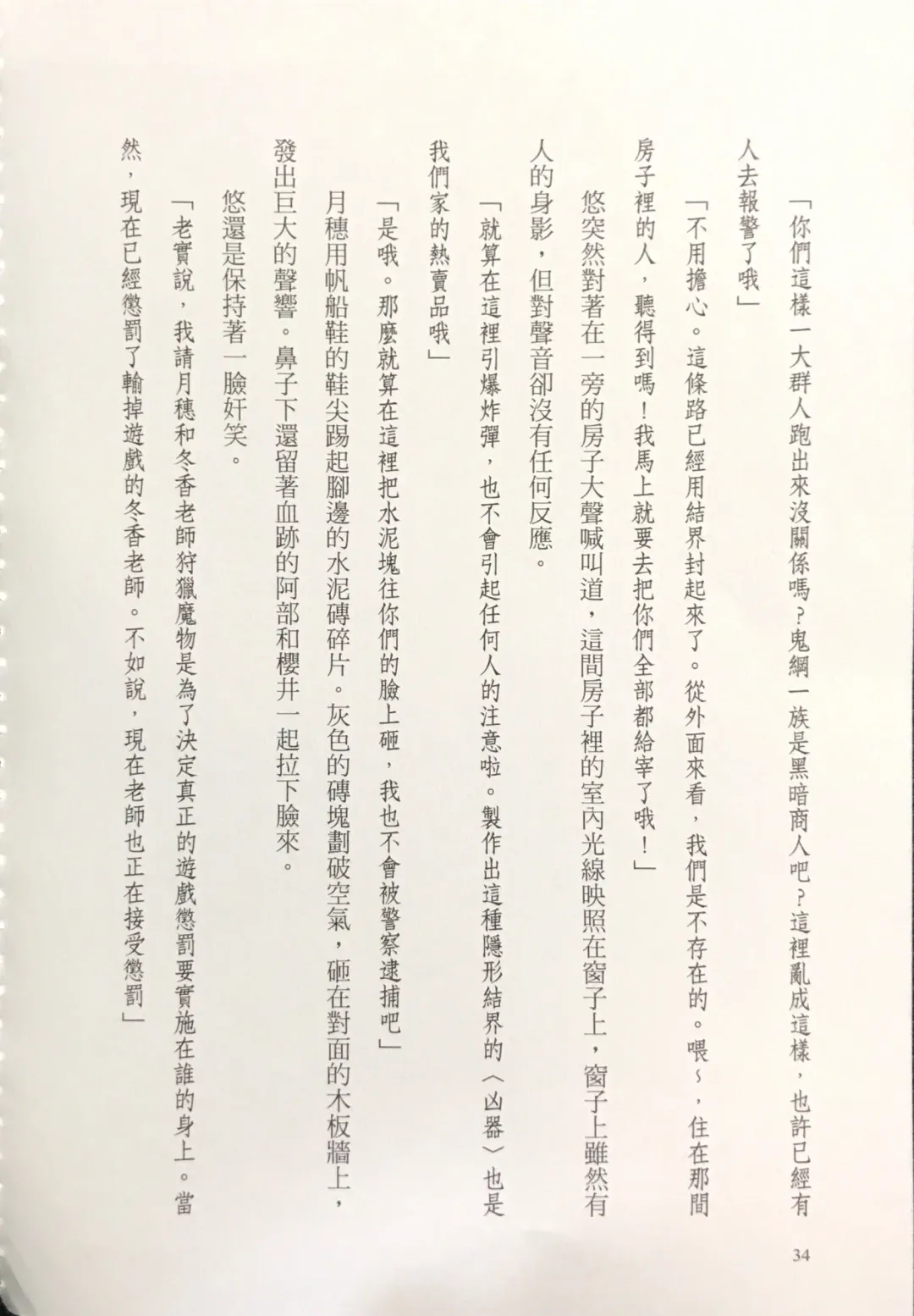 [Kusui Aruta] Gakuen Souken Enbu 3 | 學園雙劍烙印 Fhentai - Page 36