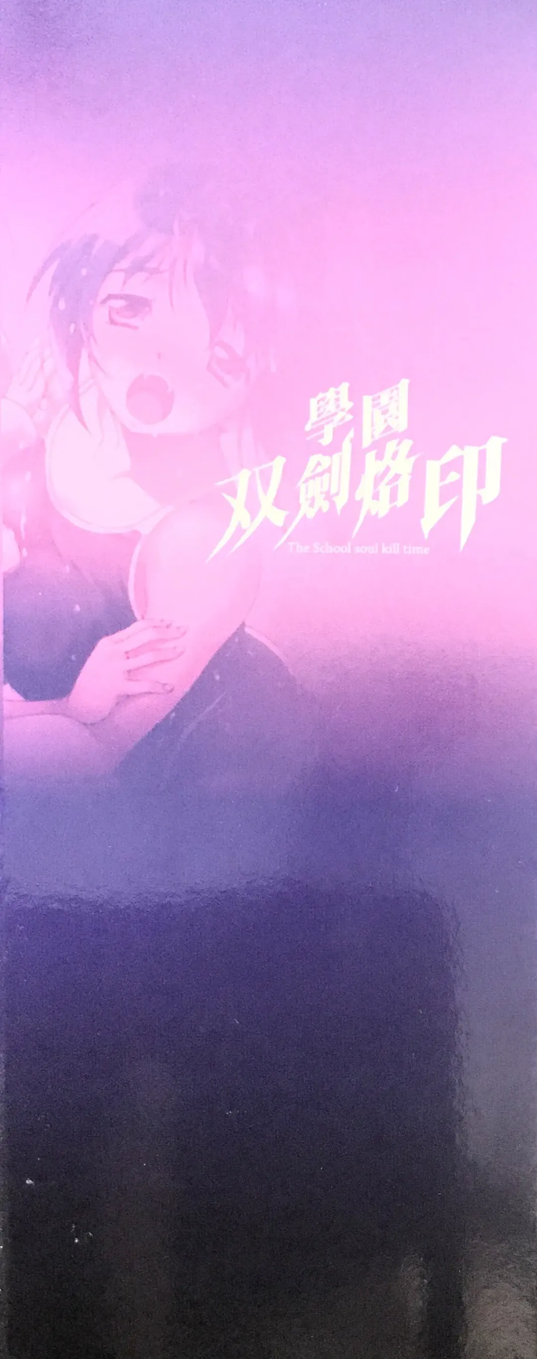 [Kusui Aruta] Gakuen Souken Enbu 3 | 學園雙劍烙印 Fhentai - Page 4