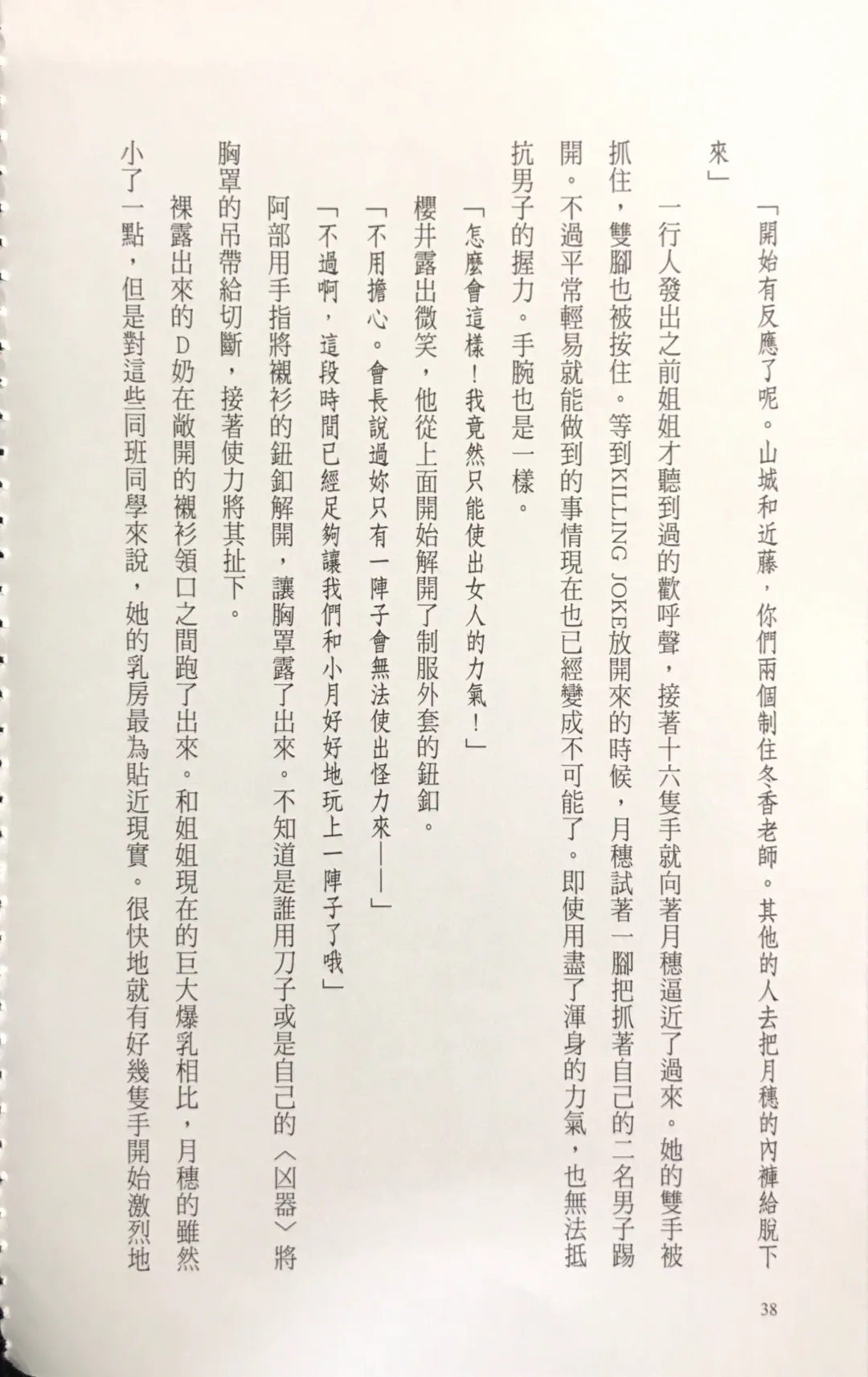 [Kusui Aruta] Gakuen Souken Enbu 3 | 學園雙劍烙印 Fhentai - Page 40