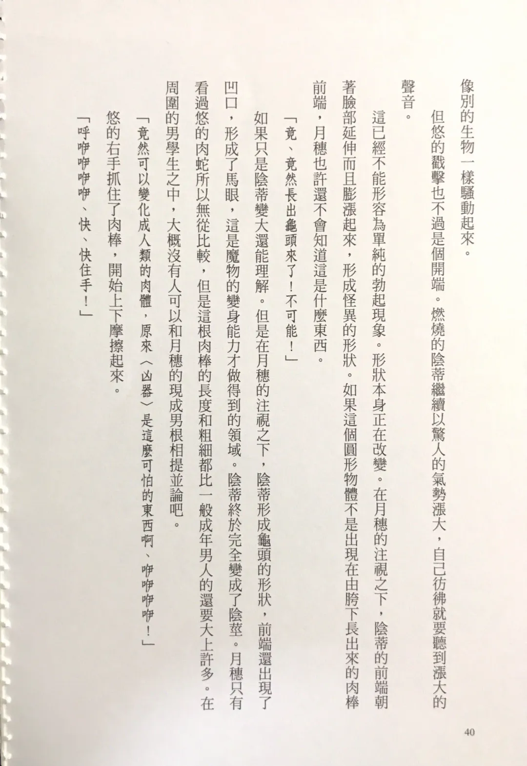 [Kusui Aruta] Gakuen Souken Enbu 3 | 學園雙劍烙印 Fhentai - Page 42