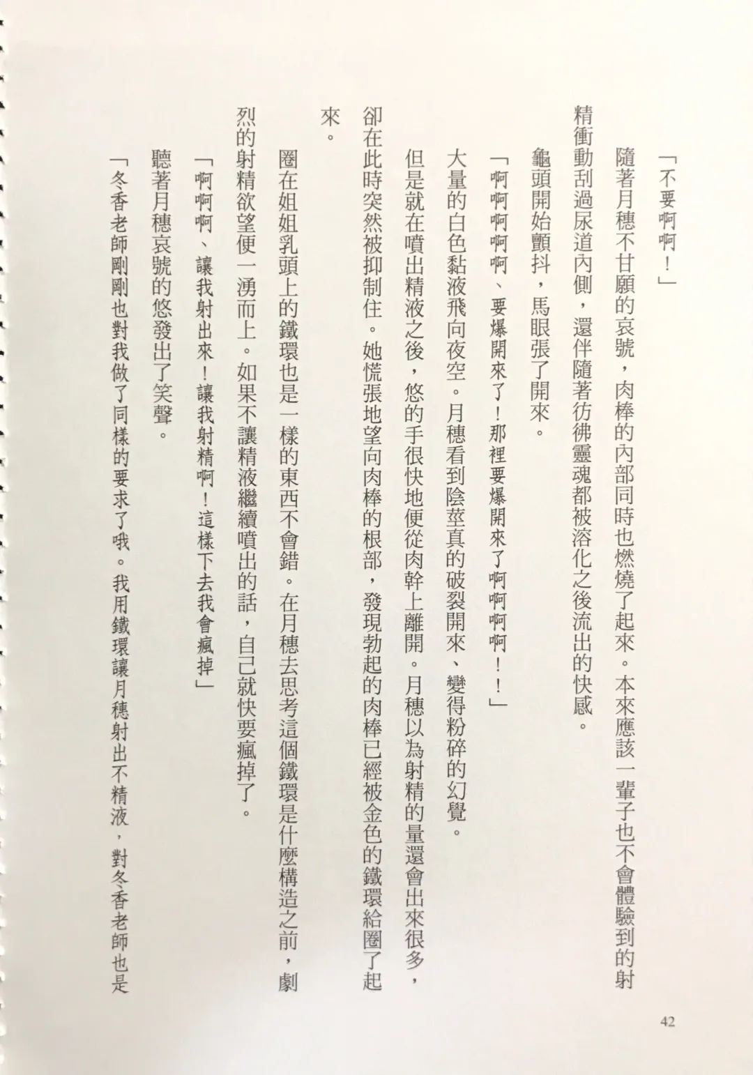 [Kusui Aruta] Gakuen Souken Enbu 3 | 學園雙劍烙印 Fhentai - Page 44