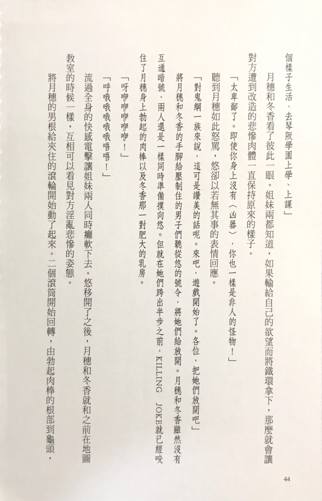 [Kusui Aruta] Gakuen Souken Enbu 3 | 學園雙劍烙印 Fhentai - Page 46