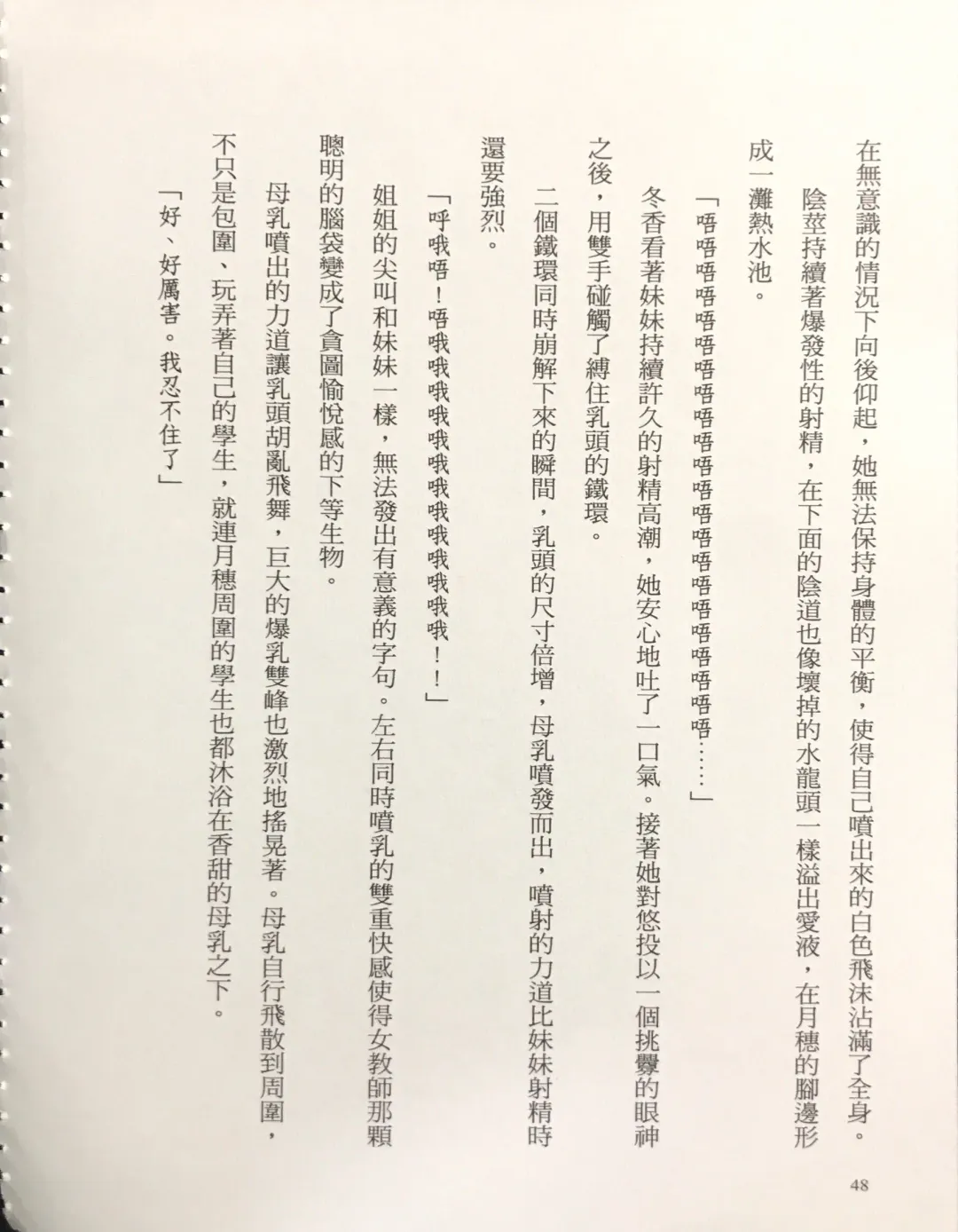 [Kusui Aruta] Gakuen Souken Enbu 3 | 學園雙劍烙印 Fhentai - Page 50