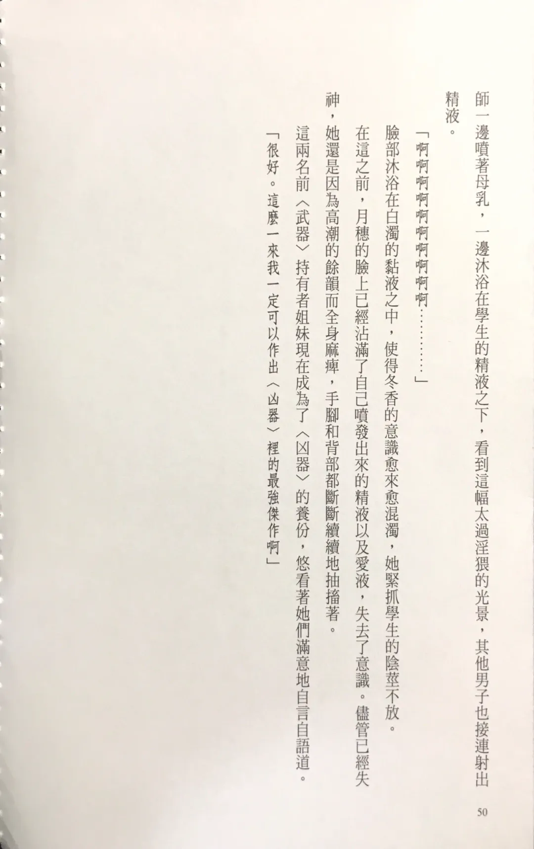 [Kusui Aruta] Gakuen Souken Enbu 3 | 學園雙劍烙印 Fhentai - Page 52