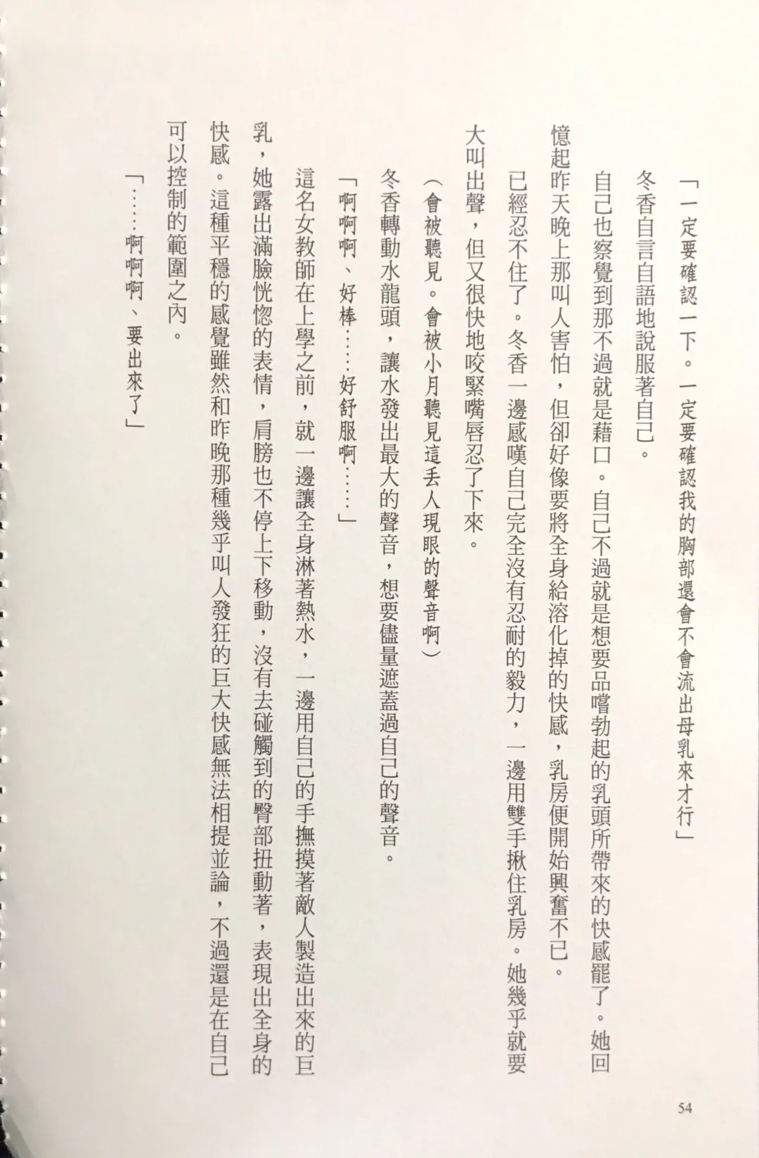 [Kusui Aruta] Gakuen Souken Enbu 3 | 學園雙劍烙印 Fhentai - Page 56