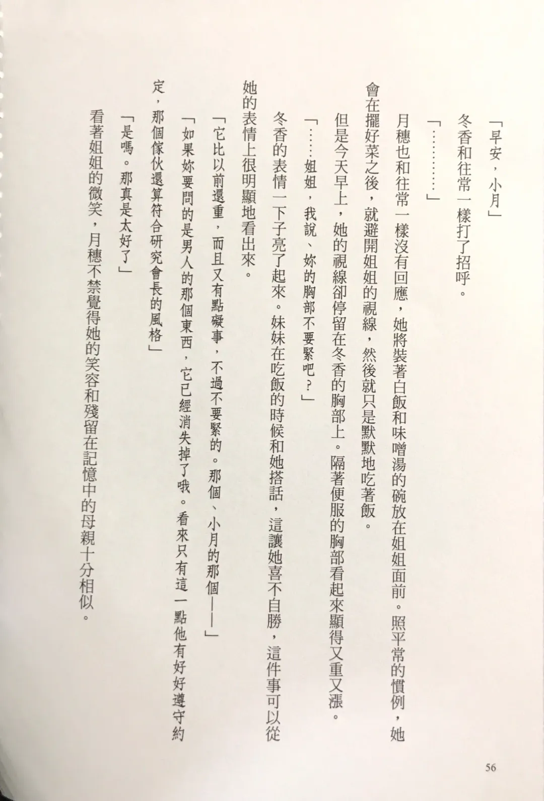 [Kusui Aruta] Gakuen Souken Enbu 3 | 學園雙劍烙印 Fhentai - Page 58