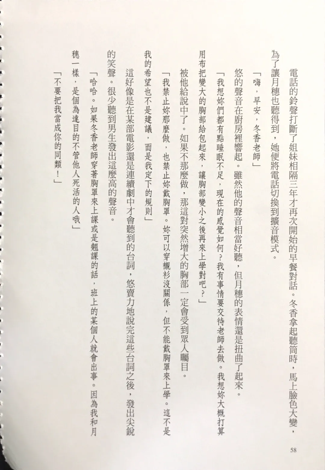 [Kusui Aruta] Gakuen Souken Enbu 3 | 學園雙劍烙印 Fhentai - Page 60