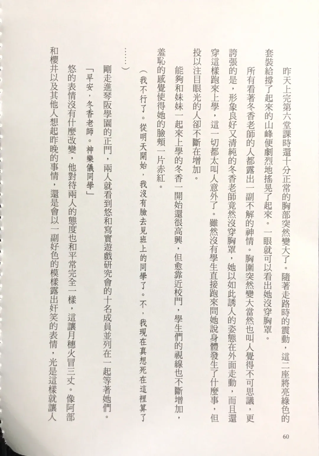 [Kusui Aruta] Gakuen Souken Enbu 3 | 學園雙劍烙印 Fhentai - Page 62