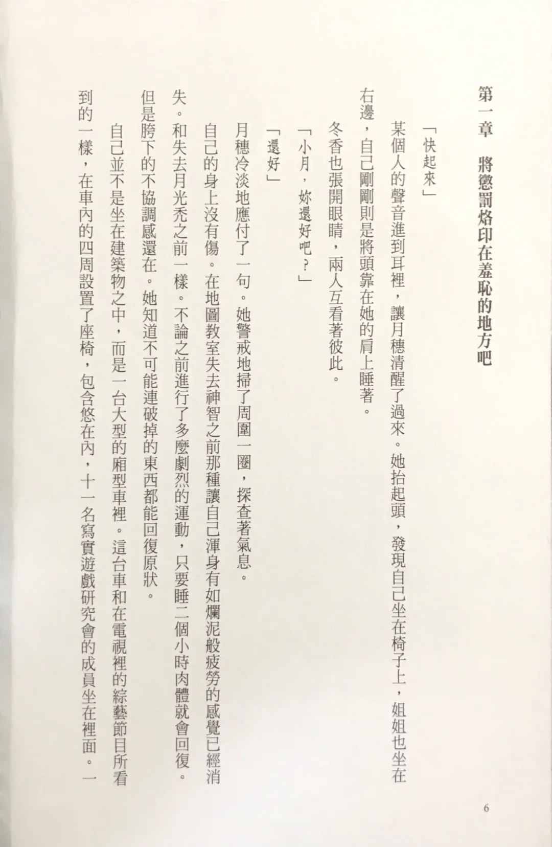 [Kusui Aruta] Gakuen Souken Enbu 3 | 學園雙劍烙印 Fhentai - Page 8