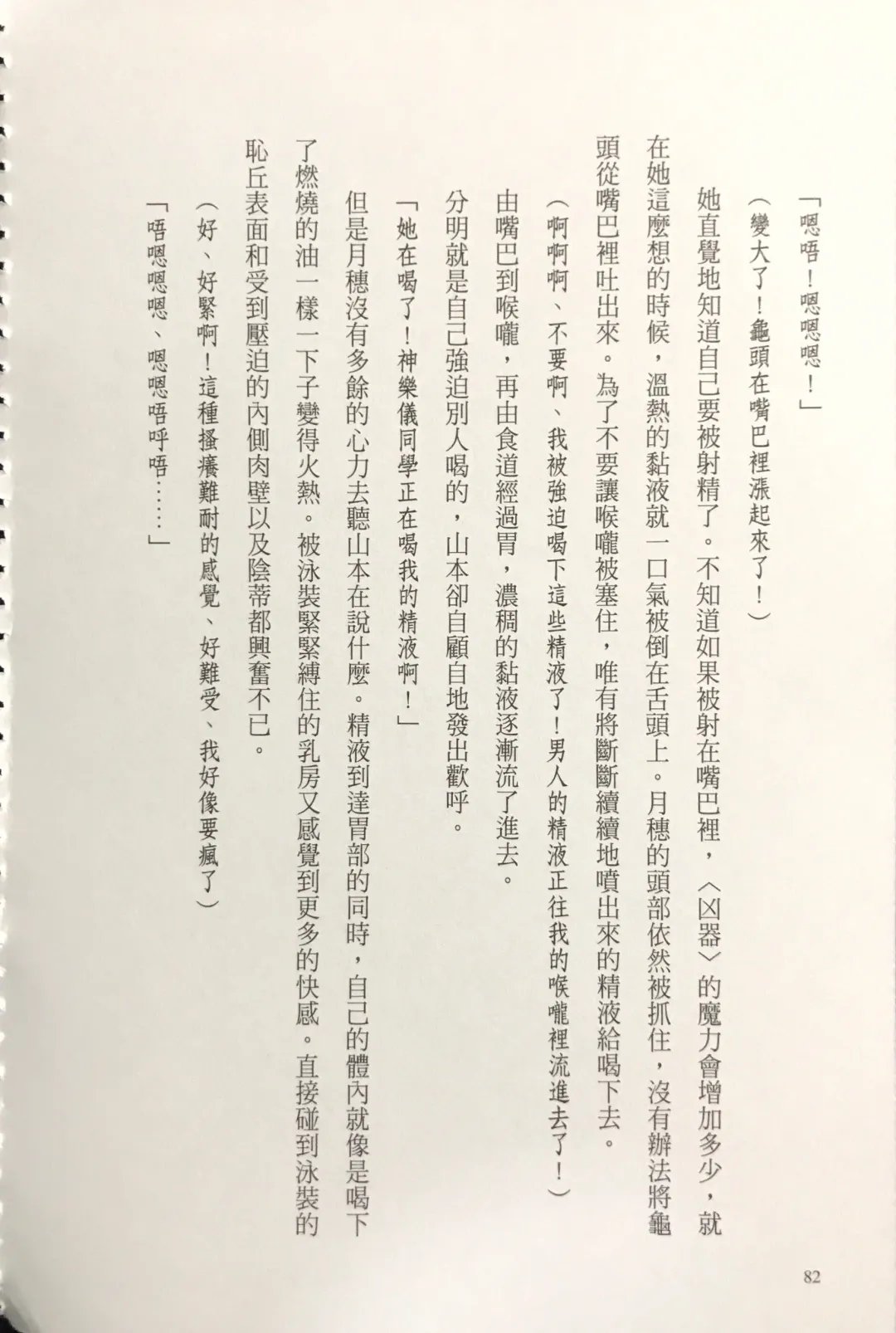 [Kusui Aruta] Gakuen Souken Enbu 3 | 學園雙劍烙印 Fhentai - Page 84