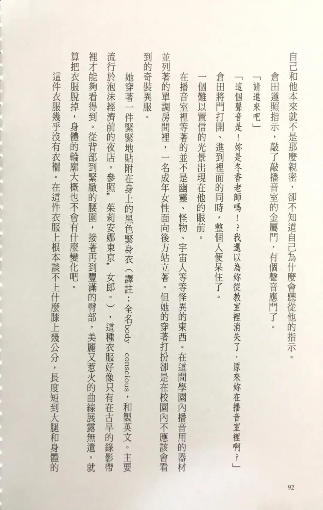 [Kusui Aruta] Gakuen Souken Enbu 3 | 學園雙劍烙印 Fhentai - Page 94