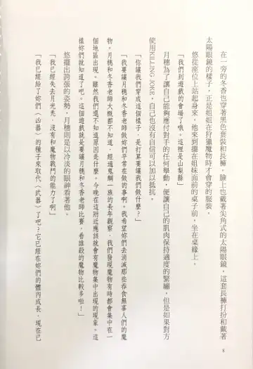 [Kusui Aruta] Gakuen Souken Enbu 3 | 學園雙劍烙印 Fhentai - Page 10