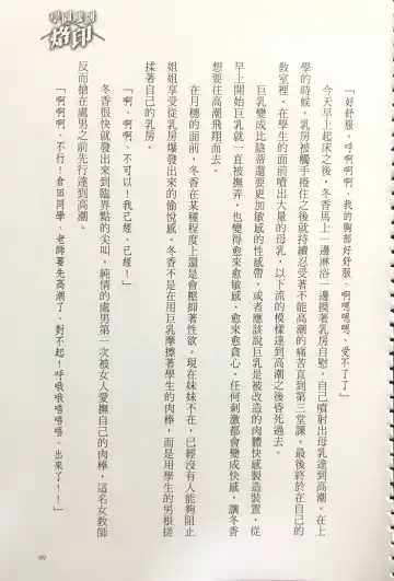 [Kusui Aruta] Gakuen Souken Enbu 3 | 學園雙劍烙印 Fhentai - Page 101