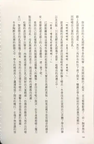 [Kusui Aruta] Gakuen Souken Enbu 3 | 學園雙劍烙印 Fhentai - Page 102