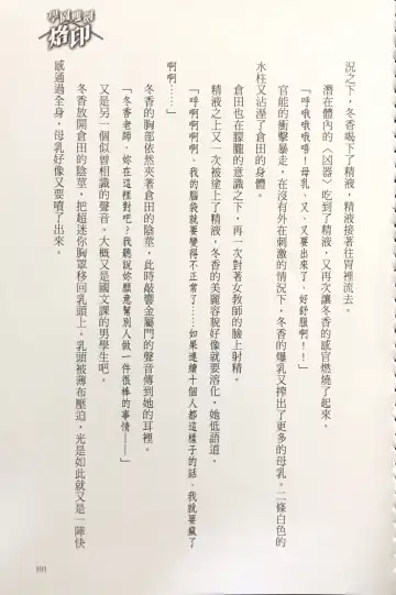 [Kusui Aruta] Gakuen Souken Enbu 3 | 學園雙劍烙印 Fhentai - Page 103