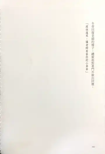 [Kusui Aruta] Gakuen Souken Enbu 3 | 學園雙劍烙印 Fhentai - Page 104