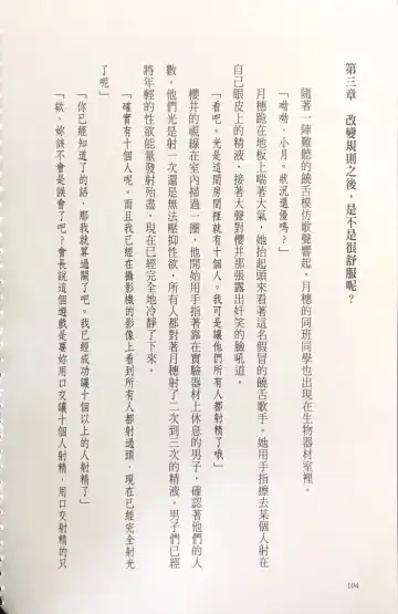 [Kusui Aruta] Gakuen Souken Enbu 3 | 學園雙劍烙印 Fhentai - Page 106