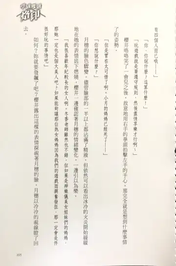 [Kusui Aruta] Gakuen Souken Enbu 3 | 學園雙劍烙印 Fhentai - Page 107