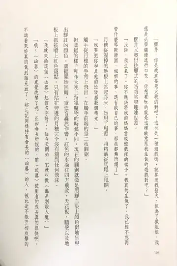 [Kusui Aruta] Gakuen Souken Enbu 3 | 學園雙劍烙印 Fhentai - Page 108