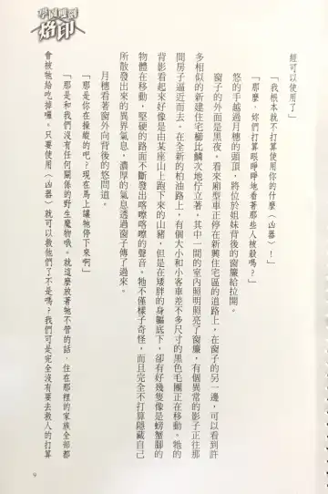 [Kusui Aruta] Gakuen Souken Enbu 3 | 學園雙劍烙印 Fhentai - Page 11