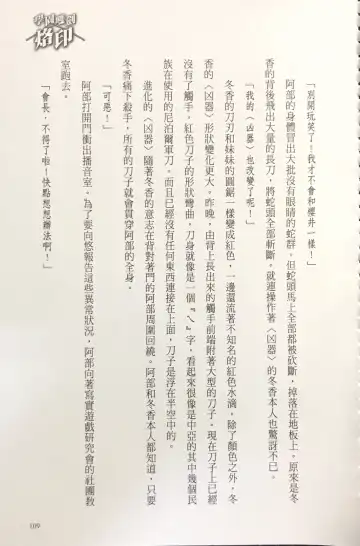 [Kusui Aruta] Gakuen Souken Enbu 3 | 學園雙劍烙印 Fhentai - Page 111